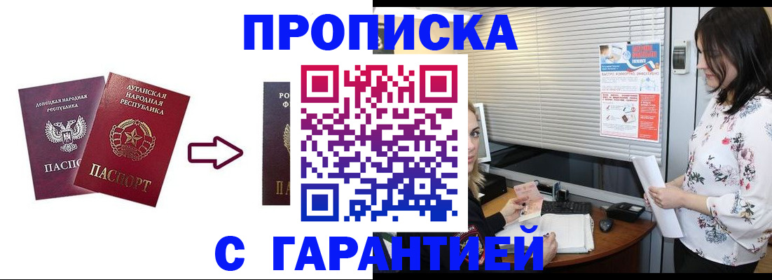 регистрация в Белгороде