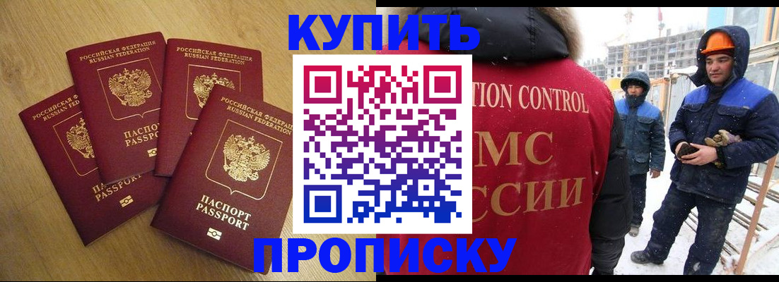 временная регистрация законно в Белгороде