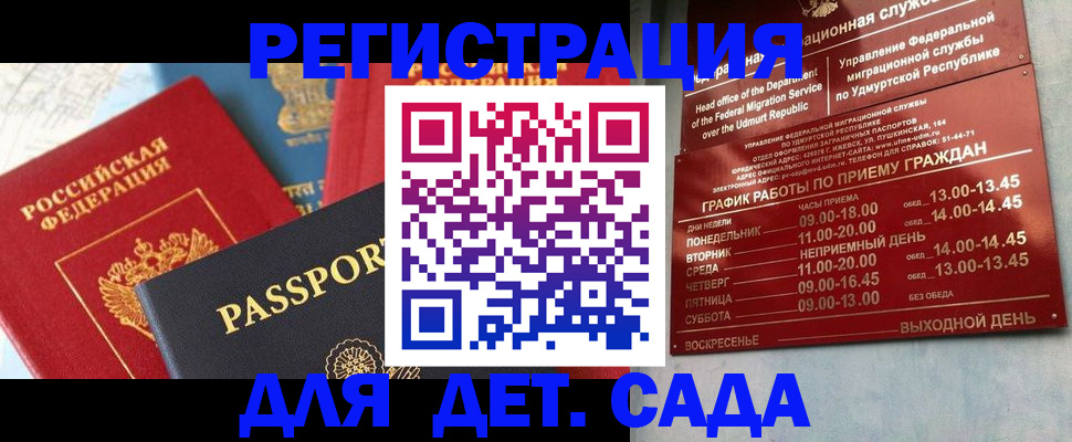 временная регистрация адрес в Белгороде