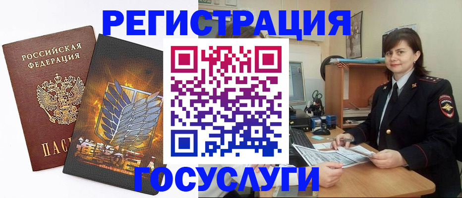 временная регистрация в Белгороде