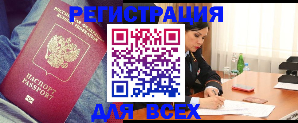 регистрация для школы в Белгороде