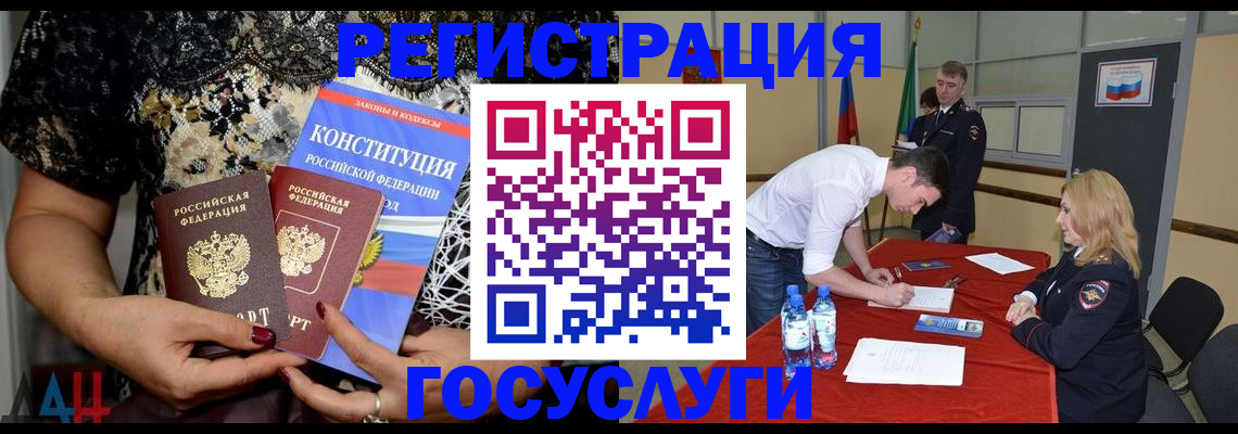 временная регистрация 2025 в Белгороде