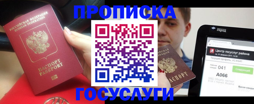 регистрация для дет. сада в Белгороде