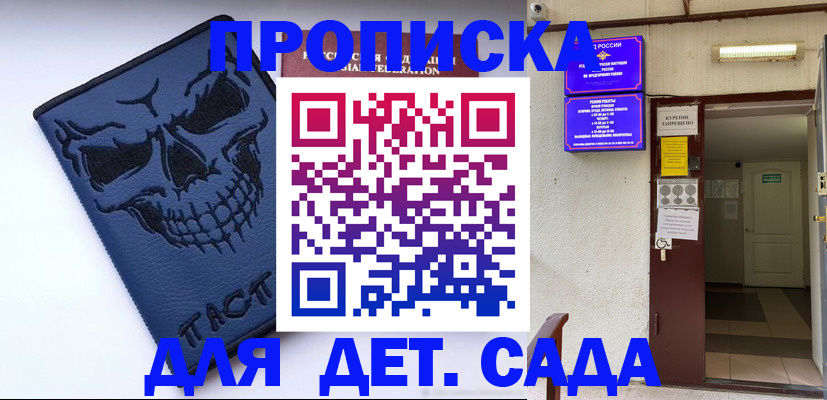 прописка паспорт в Белгороде