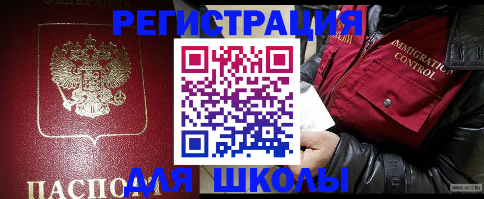 прописка в квартире в Белгороде