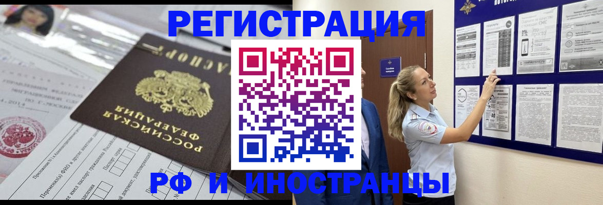 временная регистрация собственник в Белгороде