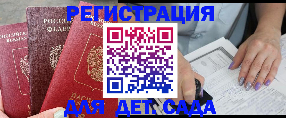 временная прописка в Белгороде